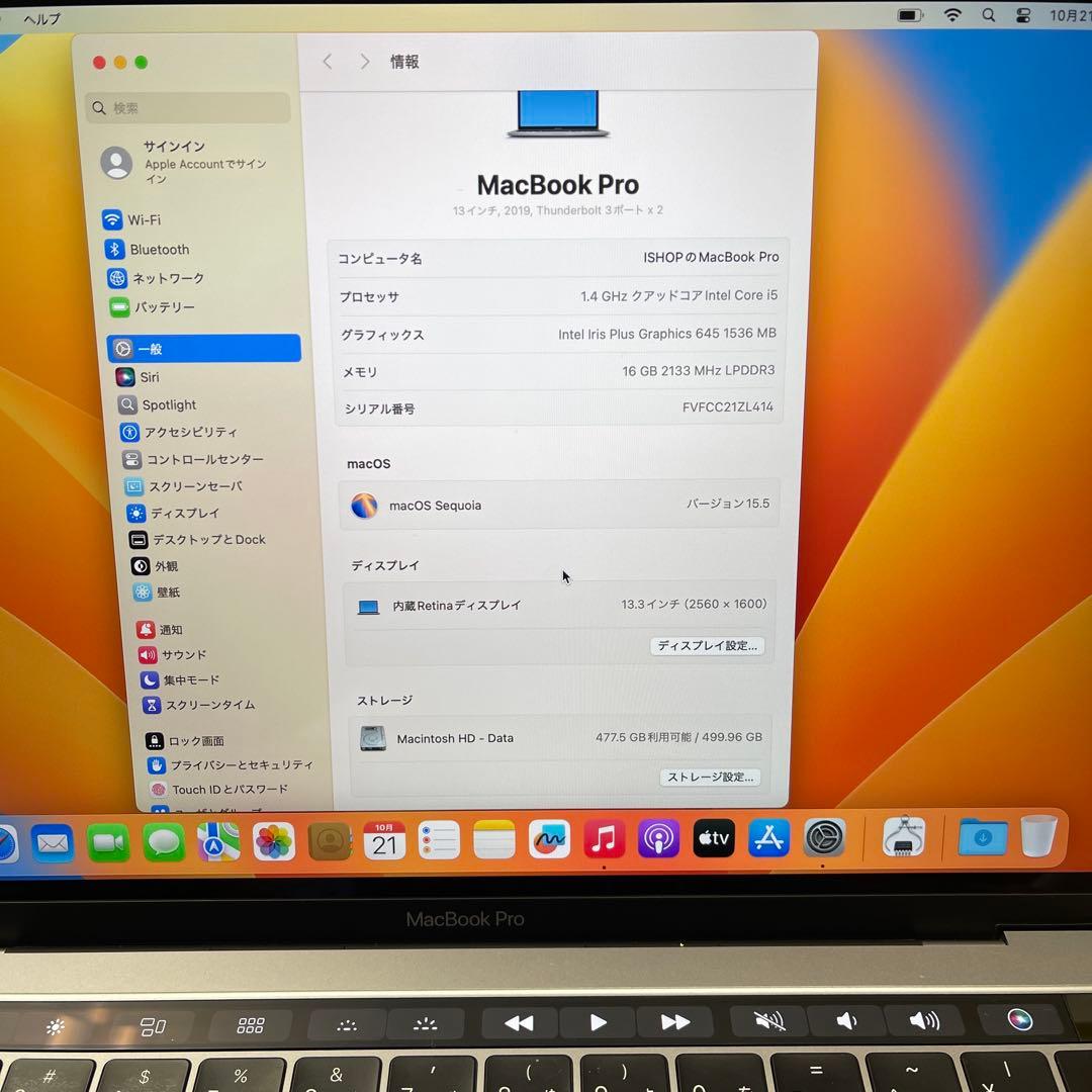 MacBook Pro 13インチ 16GB 512GB グレー 2019年