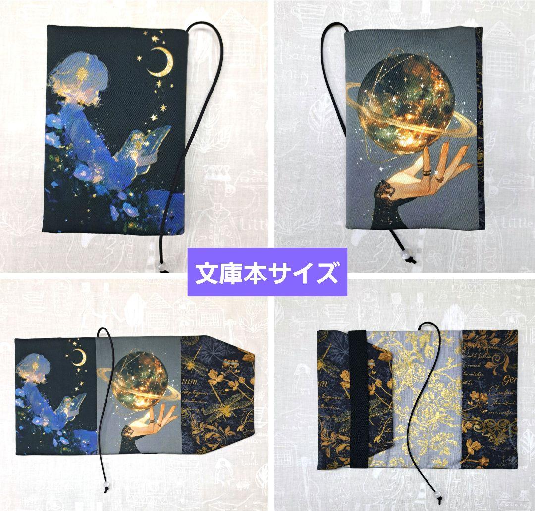 tomonao①ブックカバー