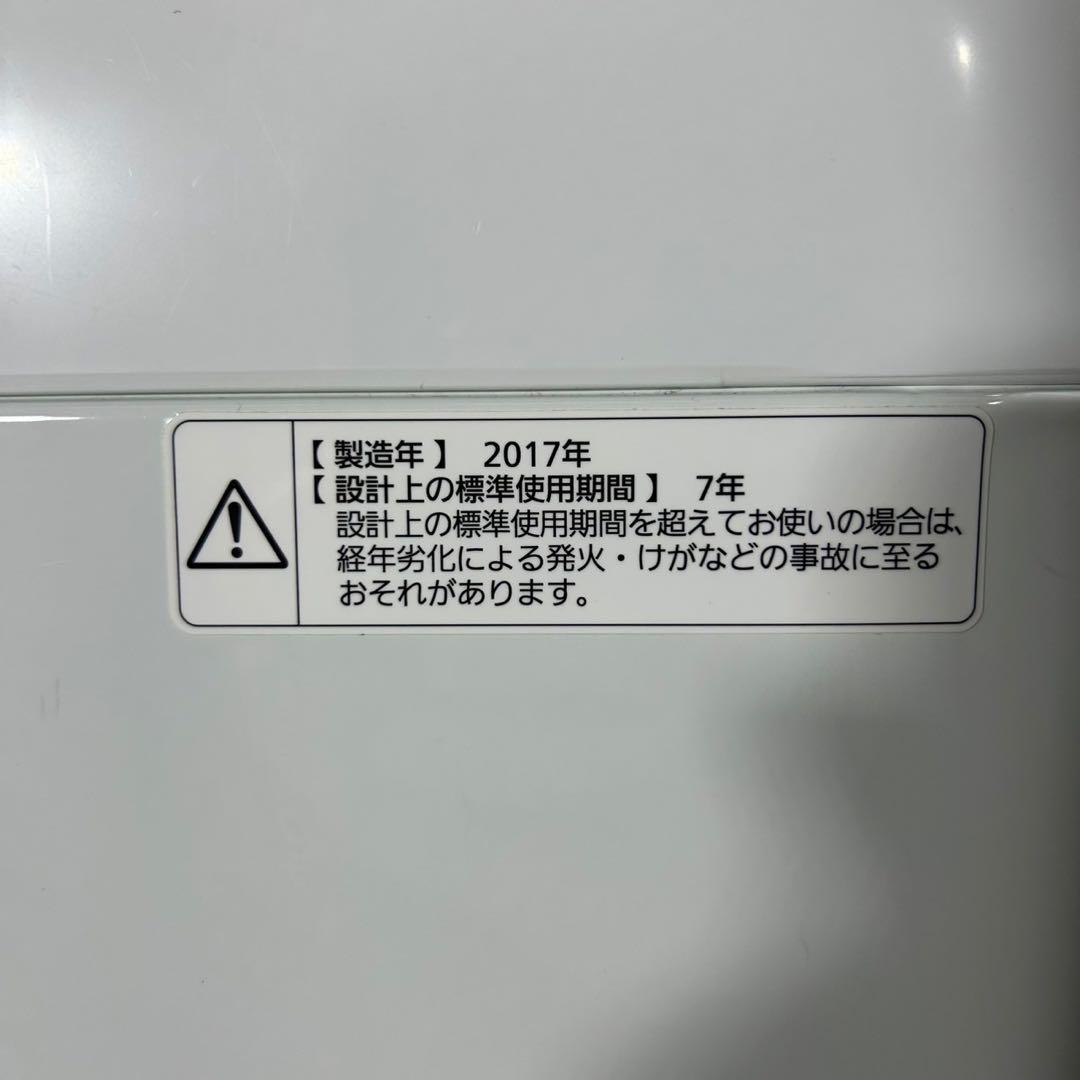 新生活 生活家電2点セット 冷蔵庫 洗濯機 お買得 単身 家電 格安d3837