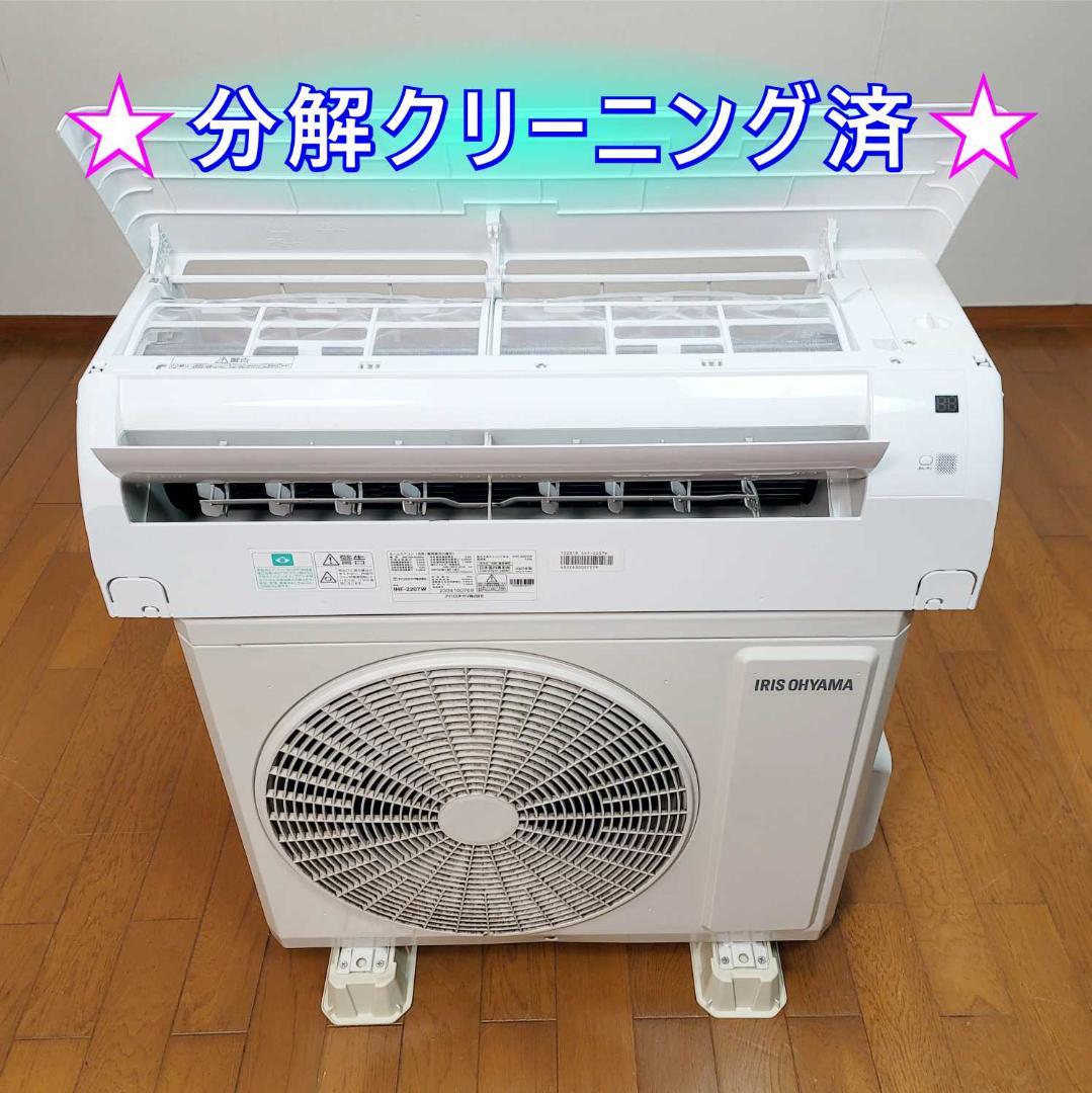⭕️2023年製6～9畳用冷暖房エアコン✅設置工事可✅1年保証付✅分解洗浄済