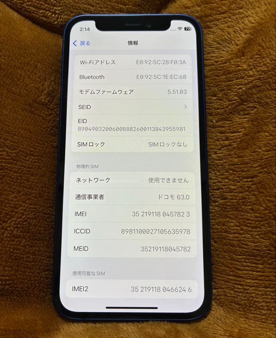Apple iPhone 12 minh 128GB ブルー 本体のみ