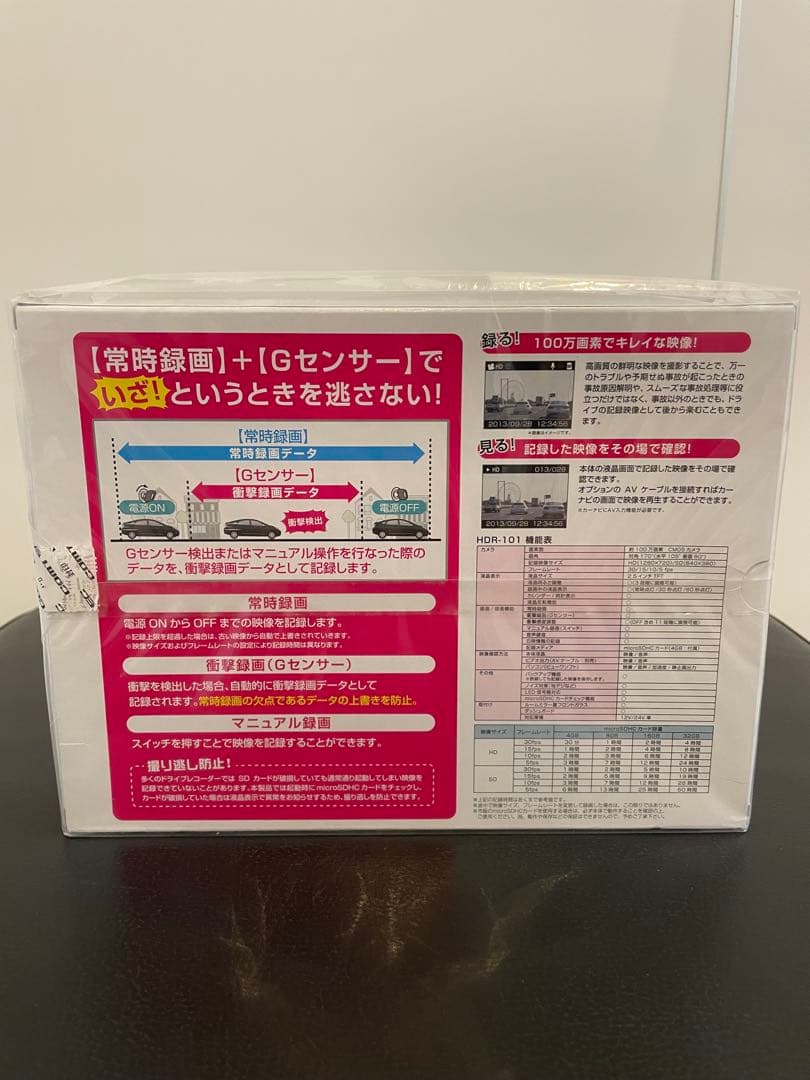コムテック 日本製ドライブレコーダー HDR-101 未使用