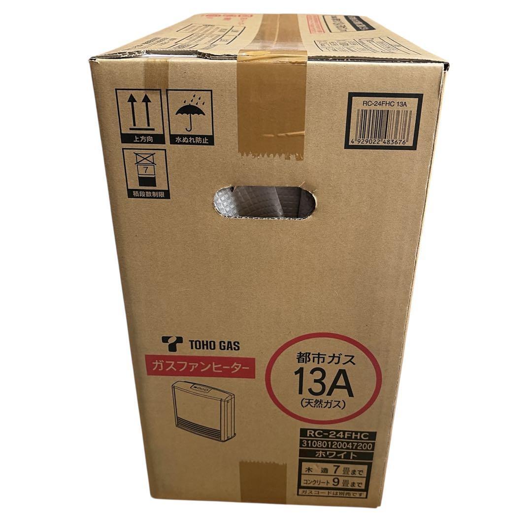 (未使用・未開封品)東邦ガスファンヒーター RC-24FHC 都市ガス13A
