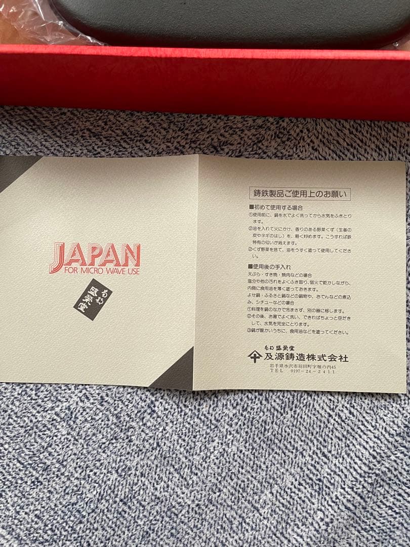 及源鋳造 oigen グリルパン 蓋付き 南部鉄器 JAPAN