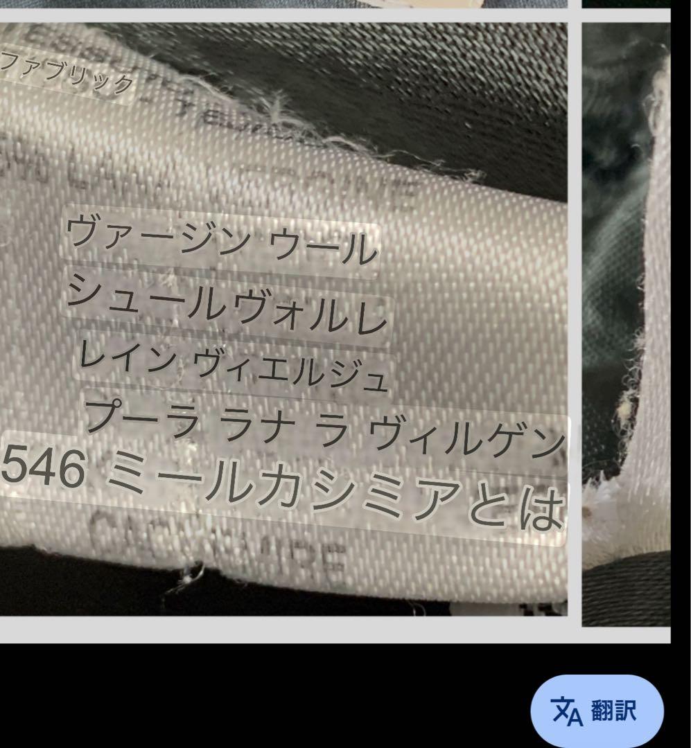 ★ joha22様　マックスマーラ　チェスターコート❤︎オーバーサ❤︎カシミヤ　XL