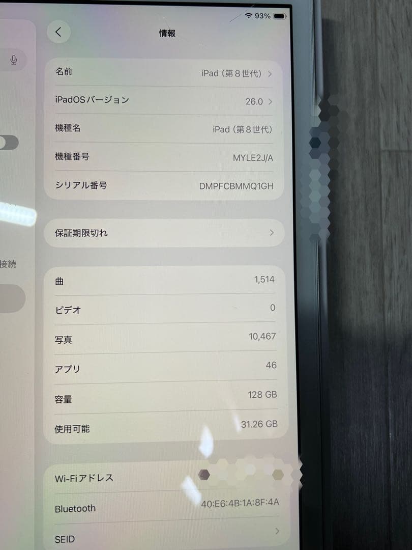 iPad第8世代 128GB シルバーWi-Fiモデル