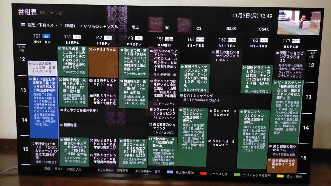 山越BRAVIA有機EL65インチ1/25購入メーカー保証有 匿名送料無料