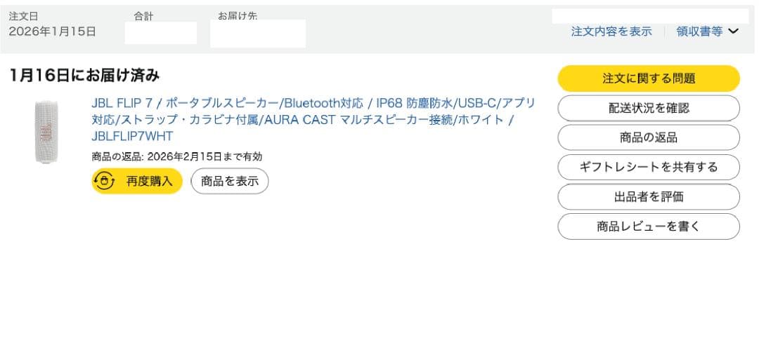 【美品】JBL FLIP 7ポータブルスピーカーBluetooth対応 ホワイト