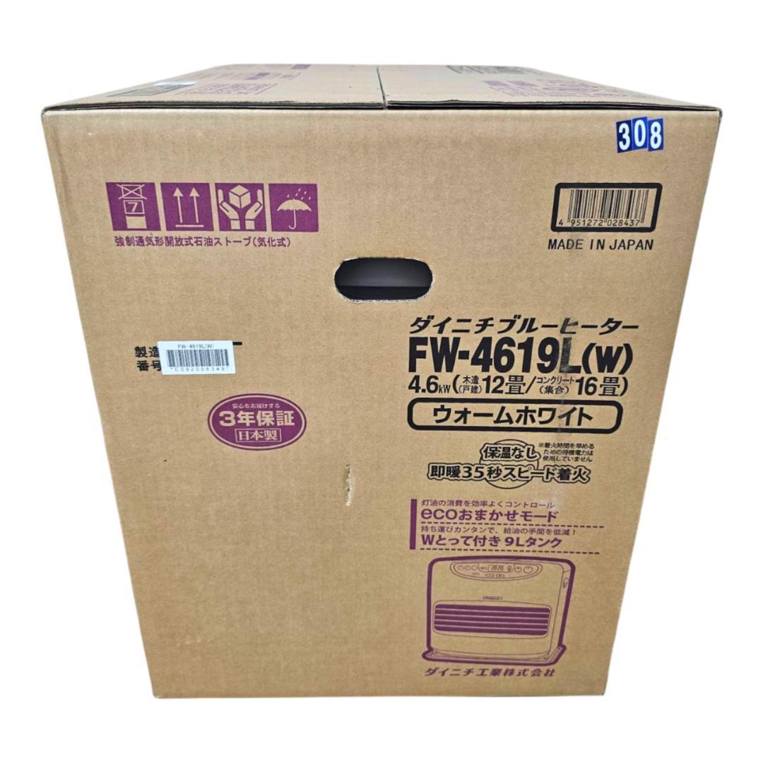未開封 ダイニチ ブルーヒーター FW-4619L(W) ～16畳 9Lタンク