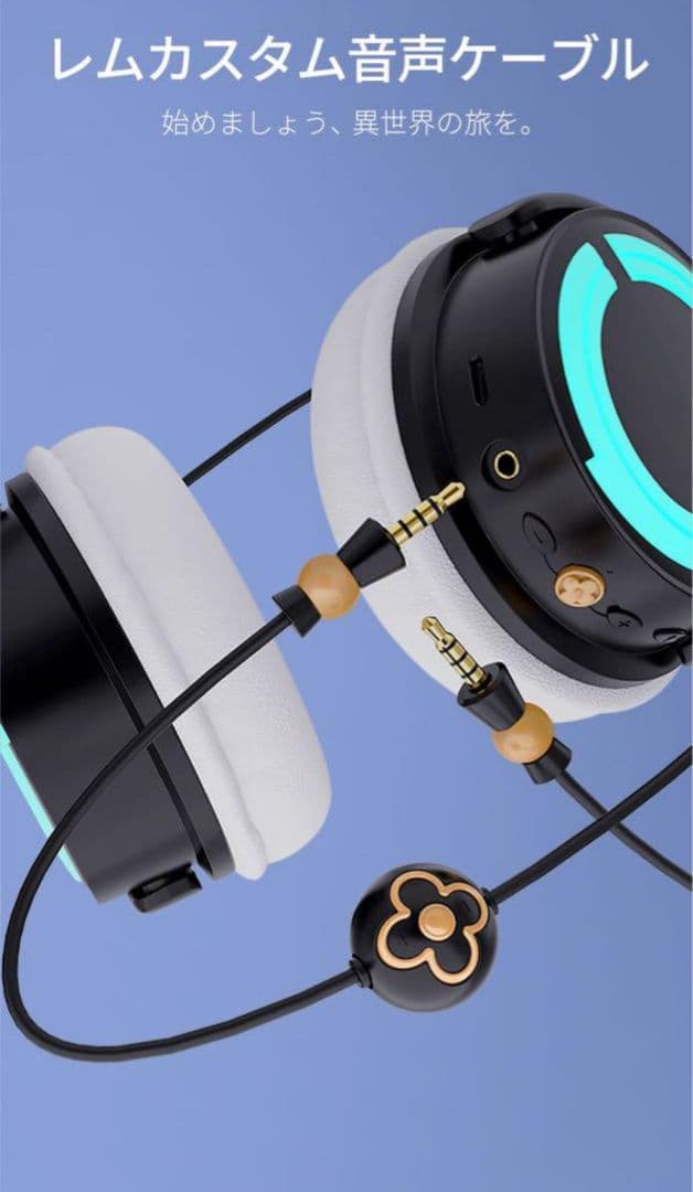 YOWU レム 猫耳ヘッドホン リゼロ