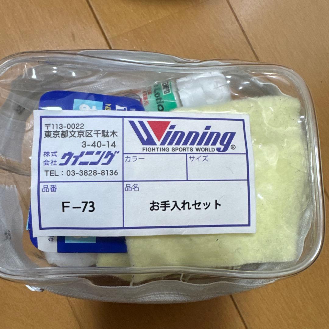 Winning ボクシンググローブ 8オンス プラスお手入れセット