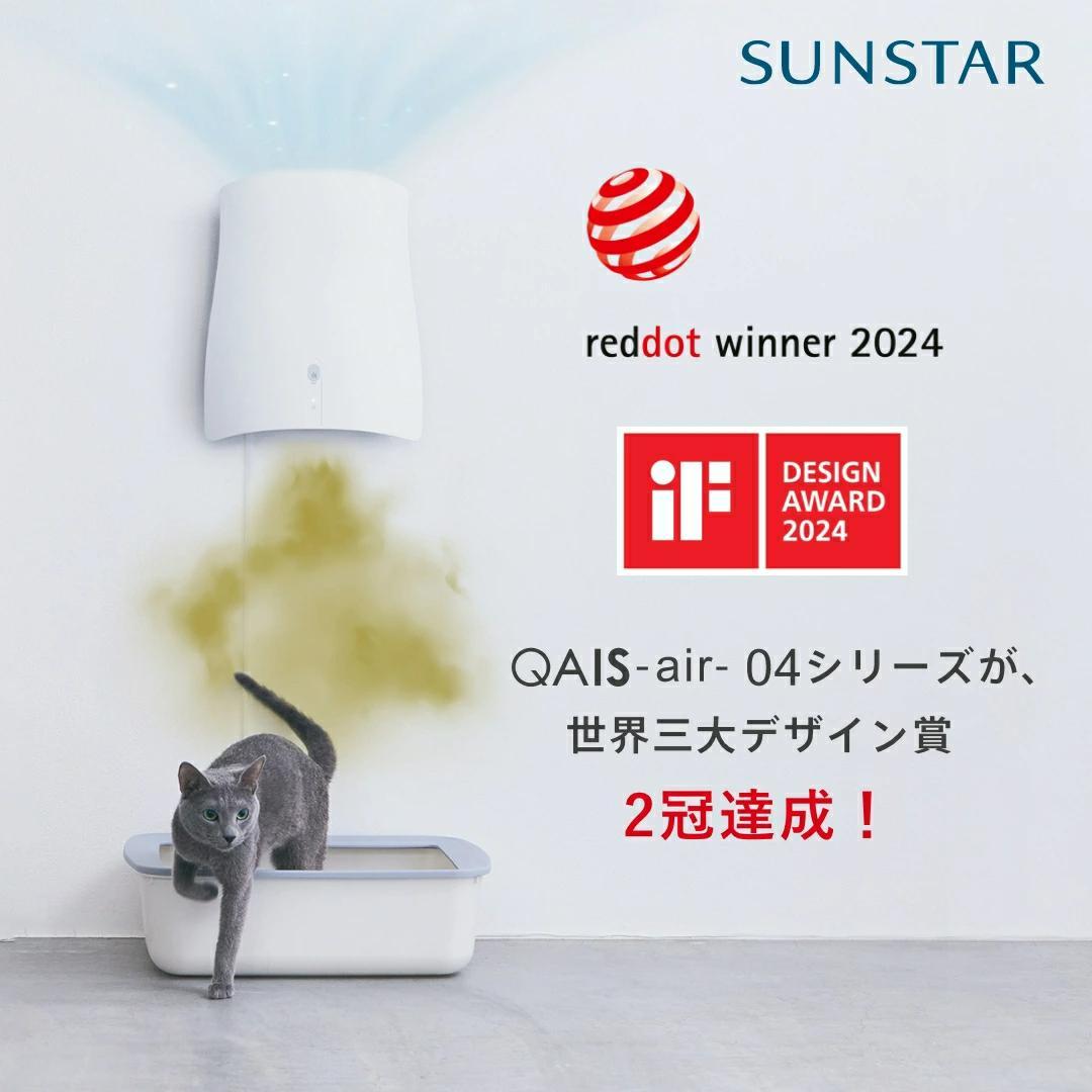 新品 ペット 想いの 除菌脱臭機 クワイスエアー QAIS-air- 04A1J