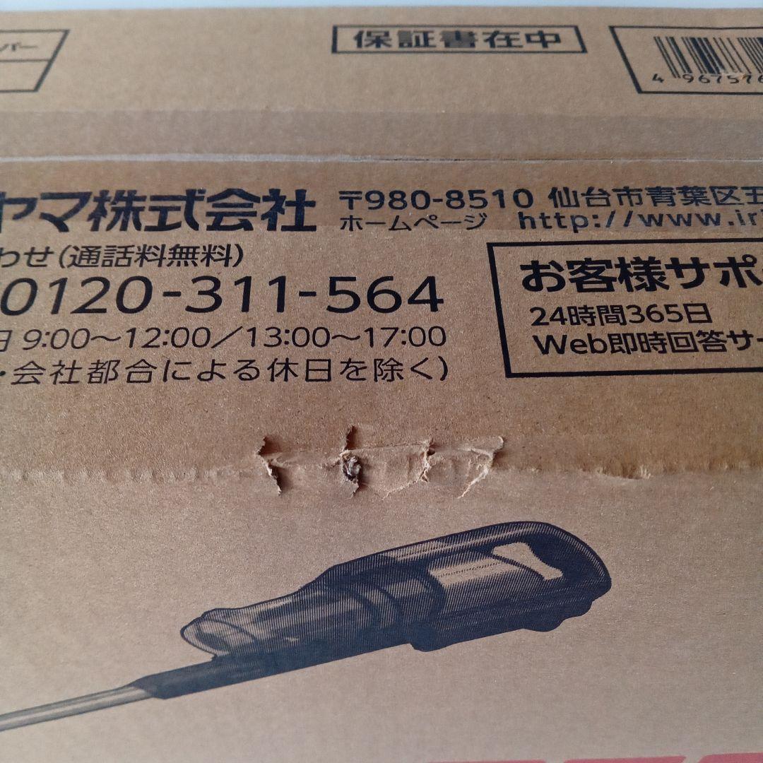 アイリスオーヤマ サイクロン式スティッククリーナー SCD-130P