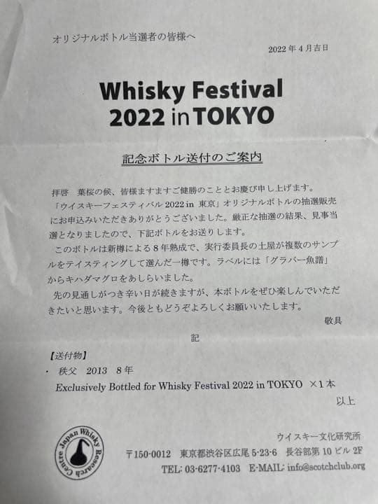 イチローズモルト　秩父 8年