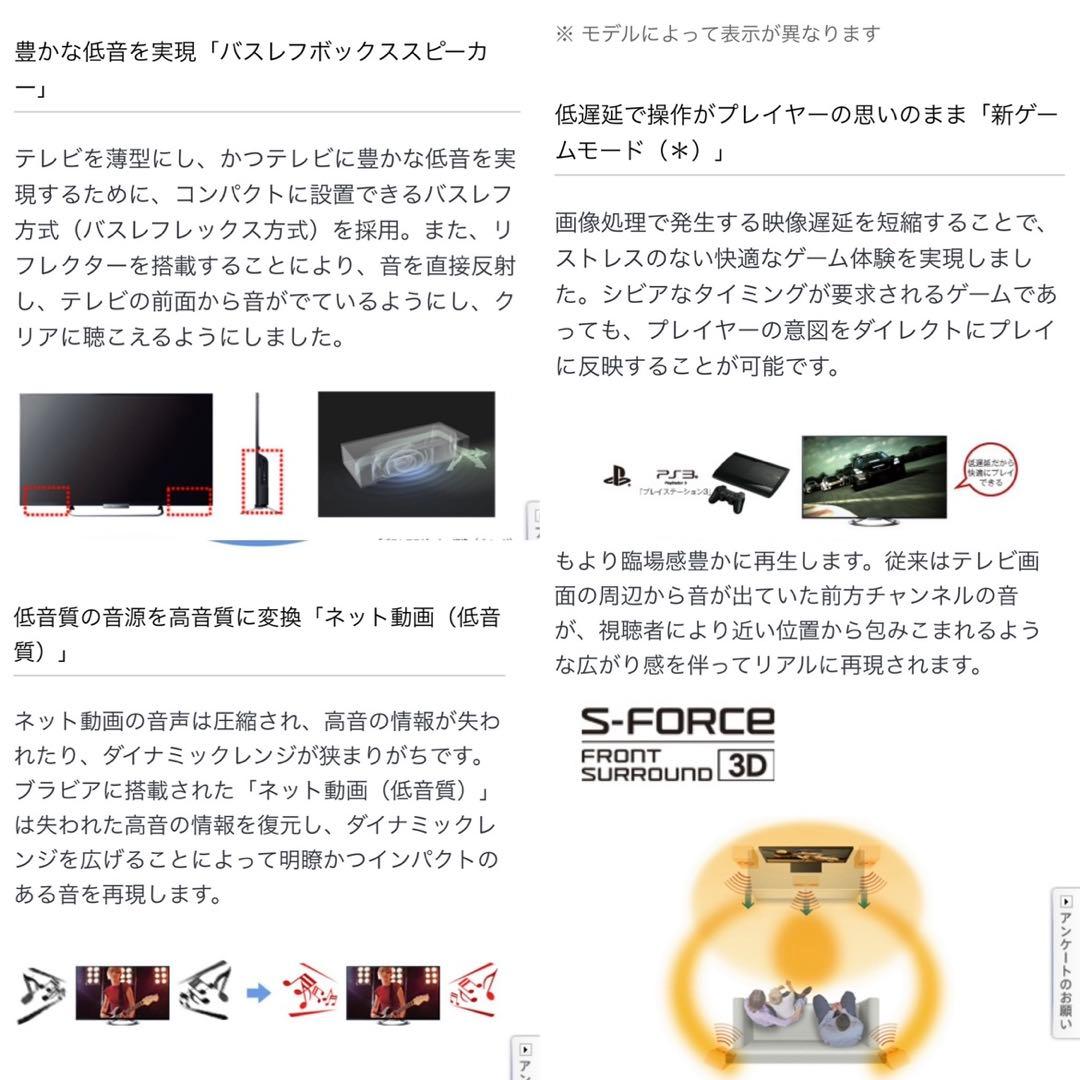 【YouTube】SONY 24型 液晶テレビ BRAVIA ソニー ブラビア