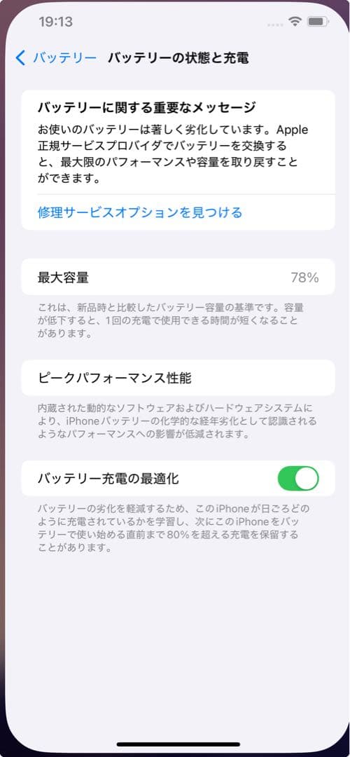 【最終値下げ】Apple iPhone 12ProMax シルバー 256GB