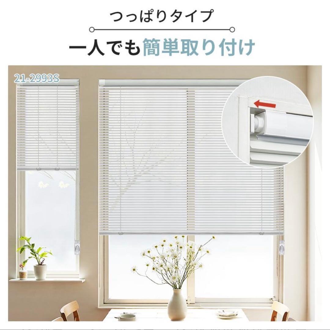 アルミブラインド　45cm幅　KEEGO