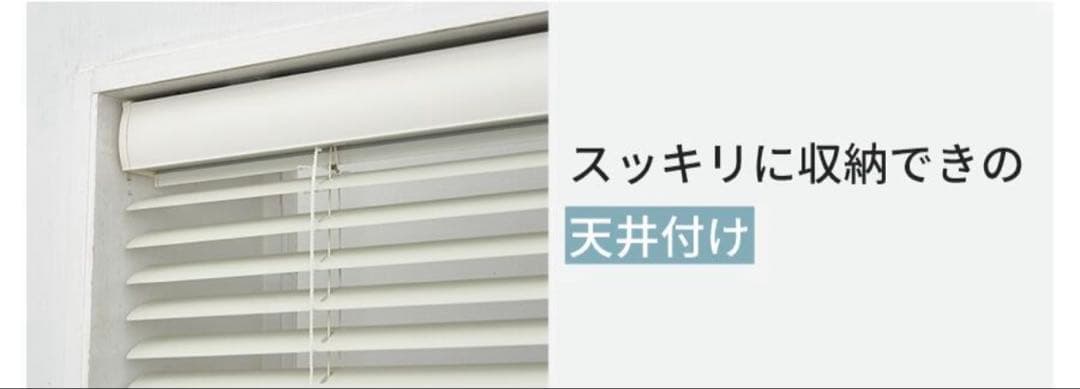 アルミブラインド　45cm幅　KEEGO