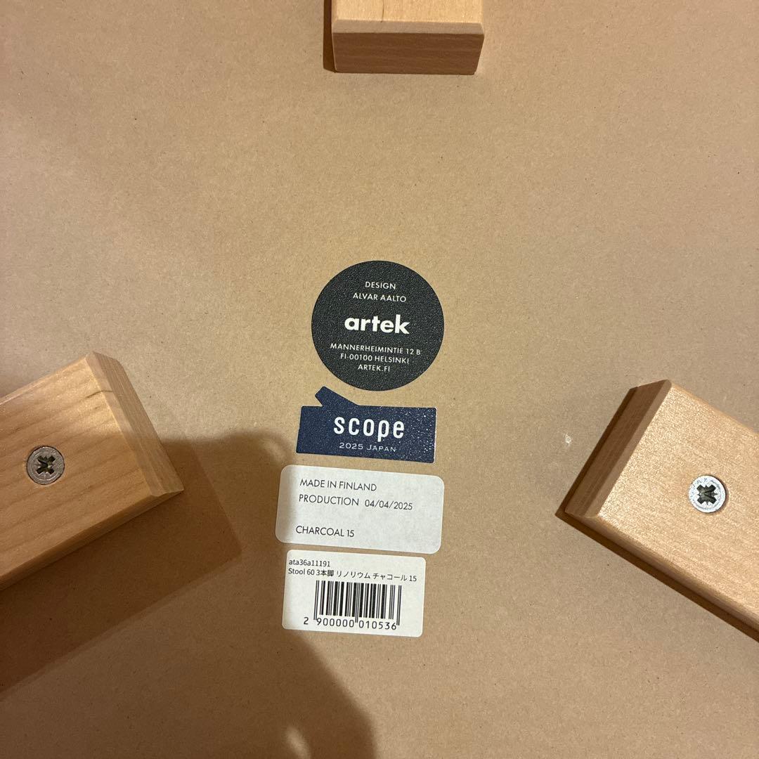 【完売新品】artek stool60 scope別注リノリウム　チャコール