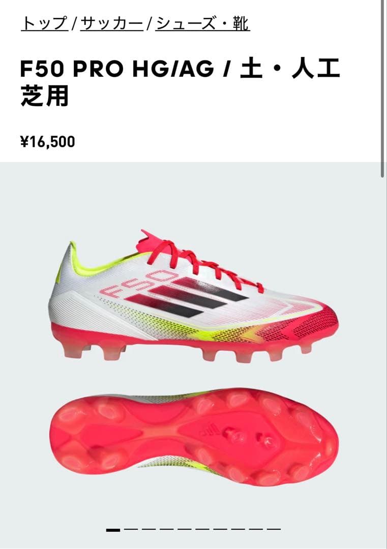 F50 新色 スパイク 26.0cm