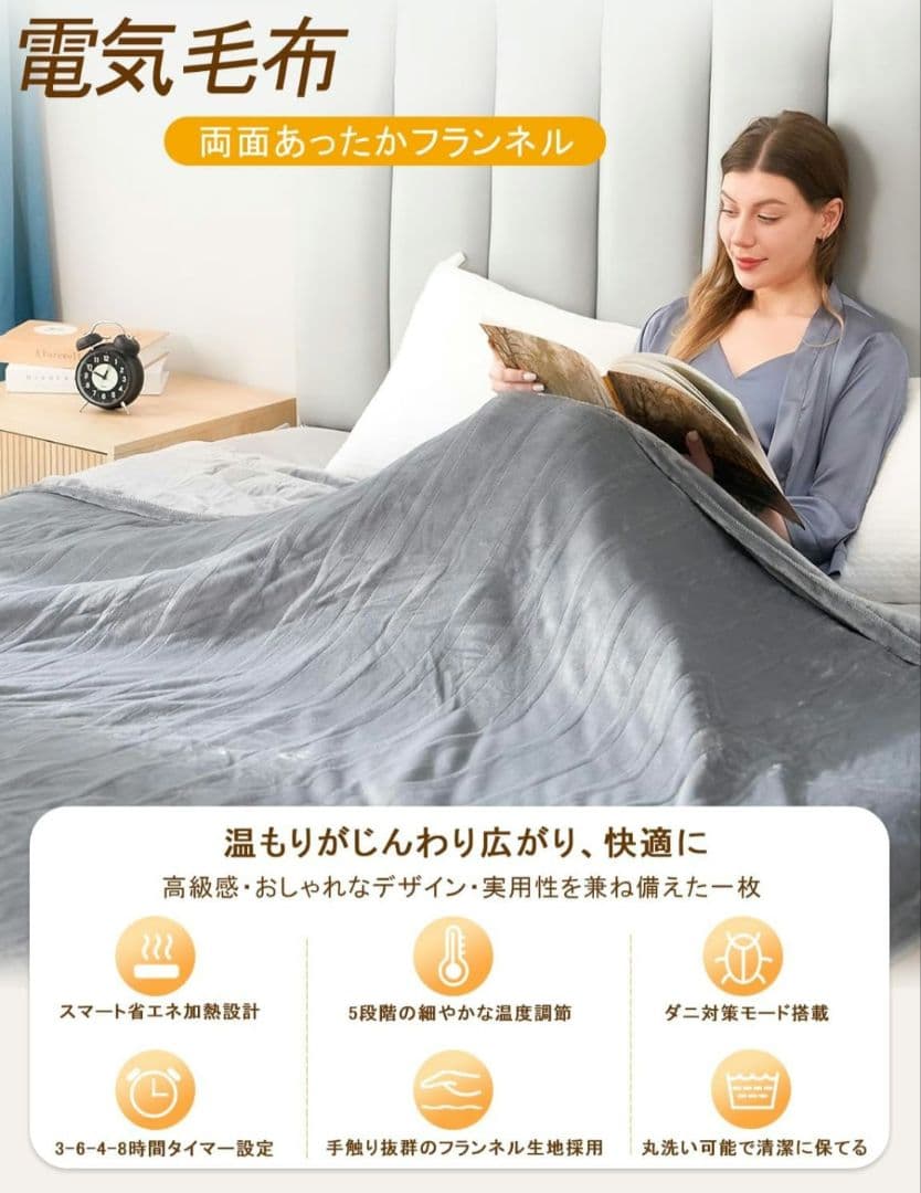【電気毛布 】 【188cm x 130cm】【100W】【洗える】
