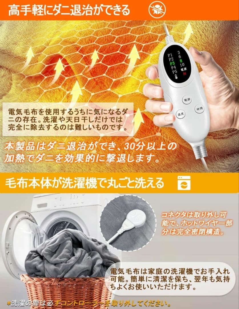 【電気毛布 】 【188cm x 130cm】【100W】【洗える】