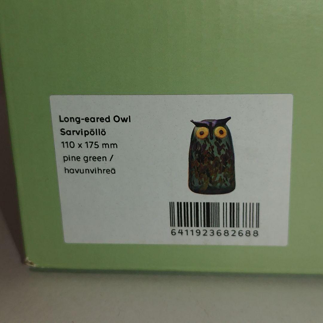 イッタラ　バード バイ トイッカ　トラフズク　パイングリーン