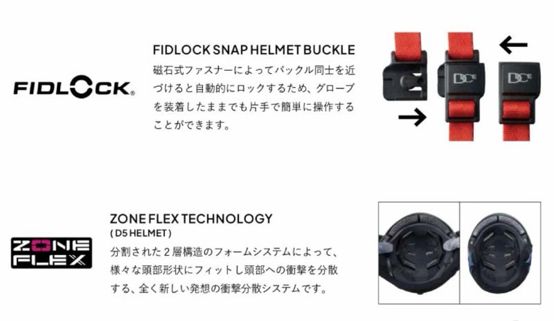 DICE　ダイス　ダイアル式 　アジャスター【D8 P1】ヘルメット