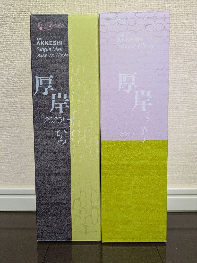 厚岸ウイスキー　啓蟄　穀雨