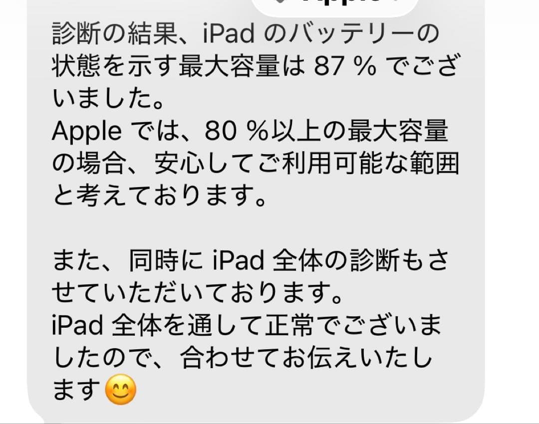iPad Air 第5世代 パープル 本体64ギガ 箱無し 即購入OK