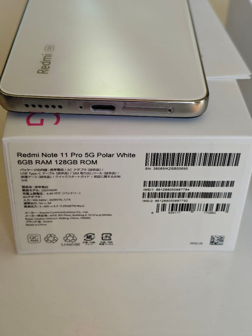 Xiaomi Redmi Note 11 Pro 5G 本体ホワイト