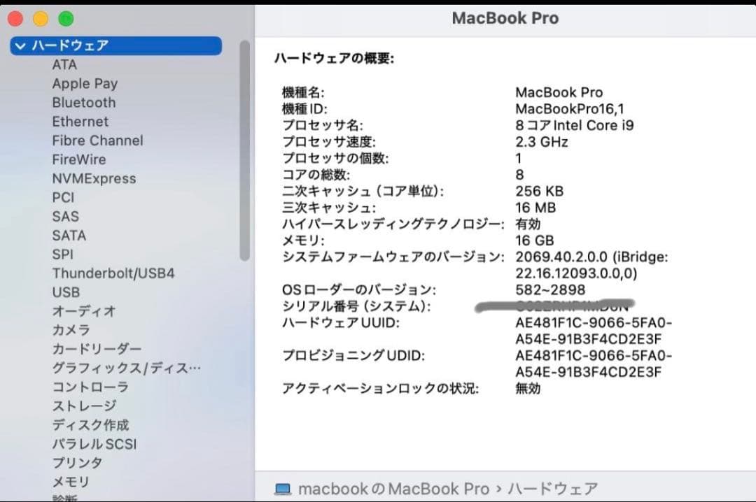 ⭐️新品バッテリー MacBook Pro 16インチ 最高峰 Core i9