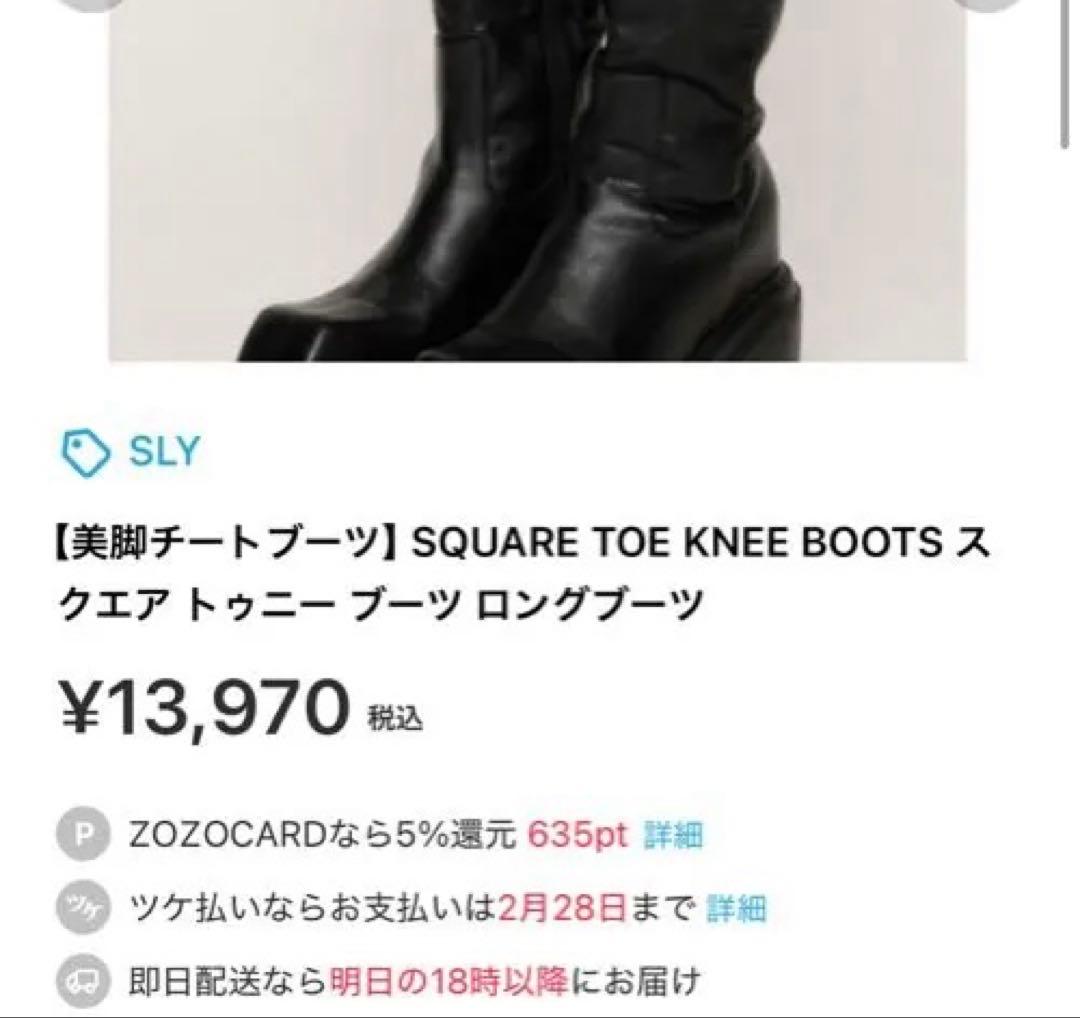 即購入⭕️美脚チートブーツ スクエア トゥニー ブーツ ロングブーツ　SLY
