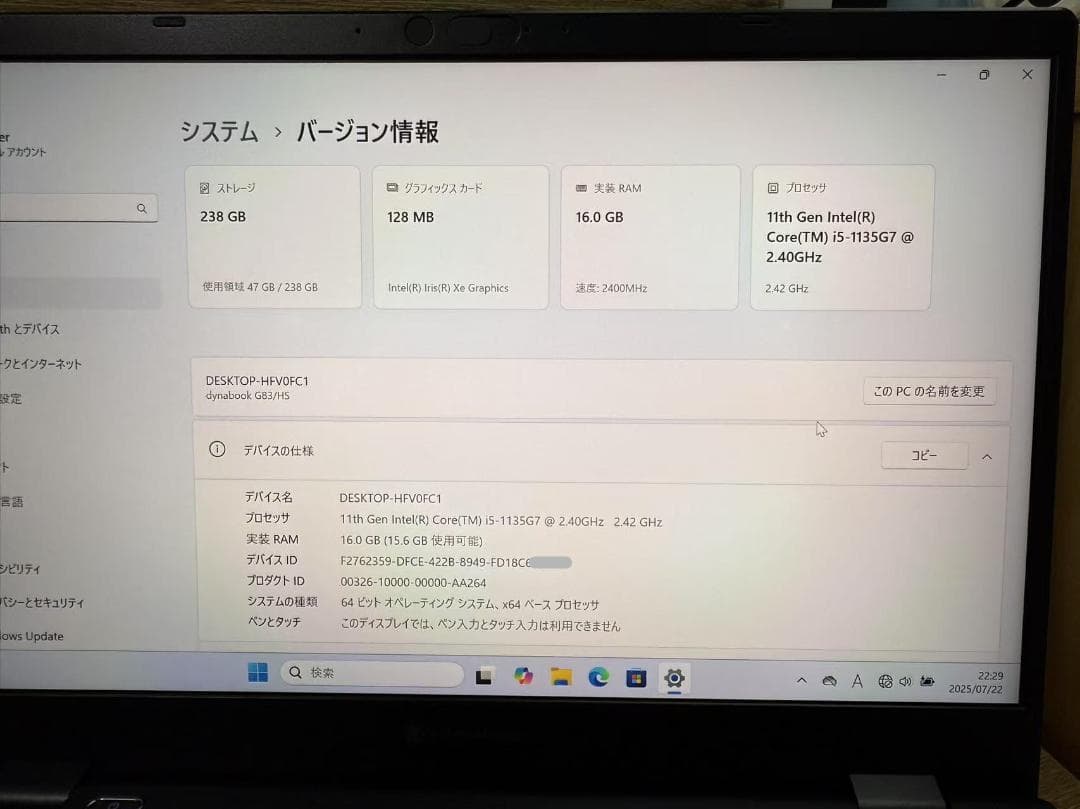 超美品 Dynabook G83 第十一世代　16GB　Office付き