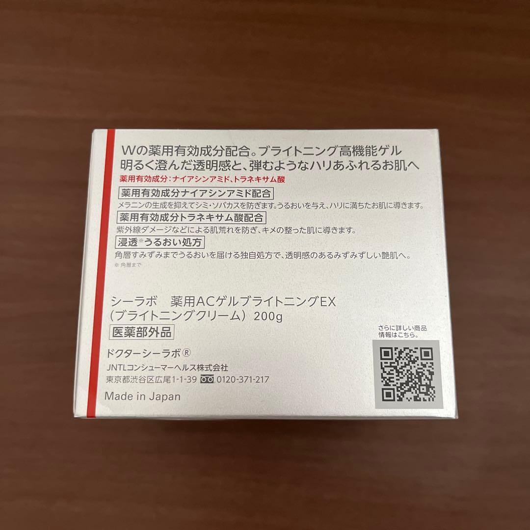 美白EX 200g 薬用アクアコラーゲンゲル ドクターシーラボ BIHAKU