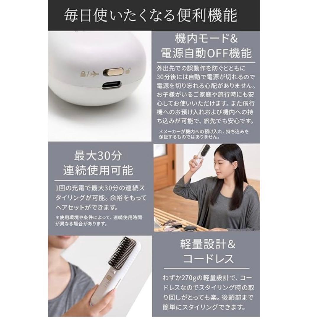 SOSEKI ソセキ ブラシアイロン ヘアアイロン ヘアブラシ アイロン