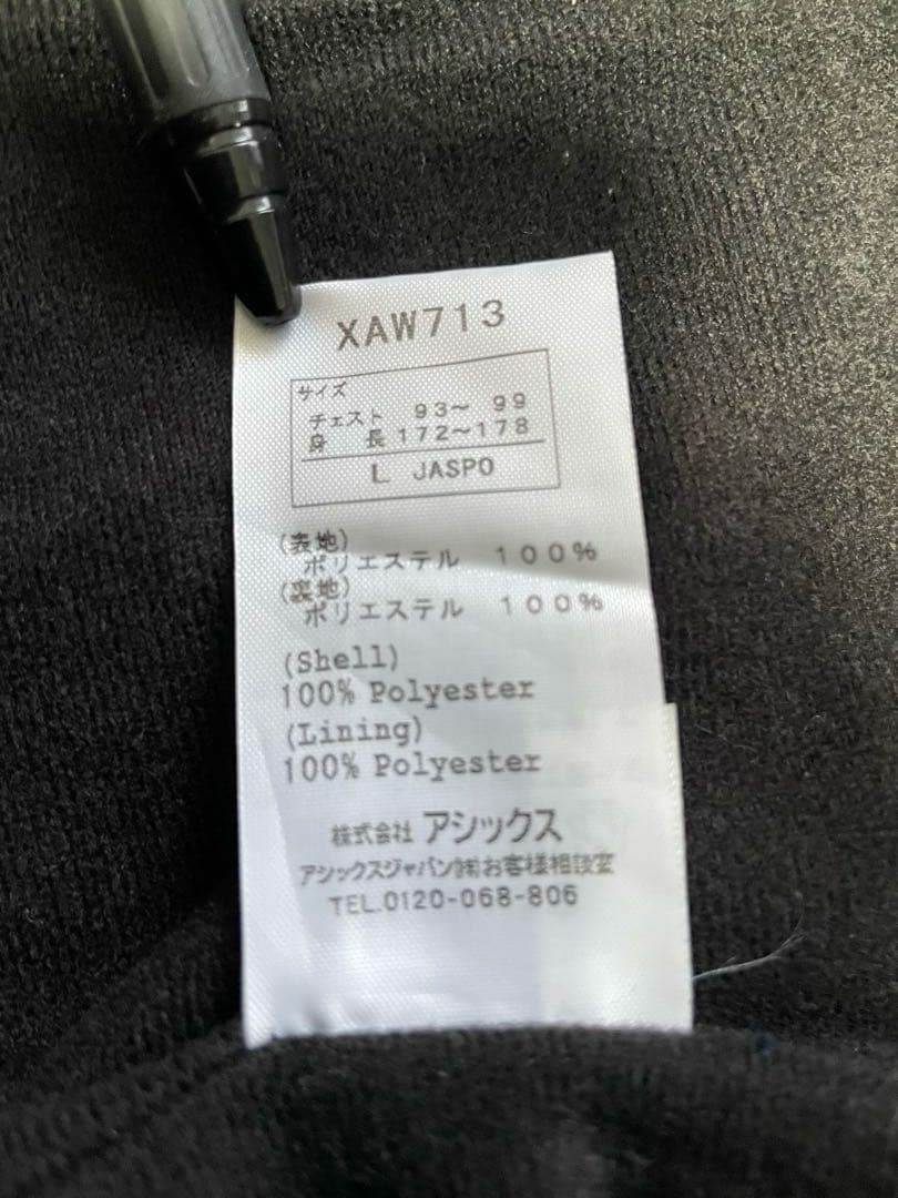 【アシックス】ASICS A77 ウインドブレーカー上下セット Lサイズ 新品