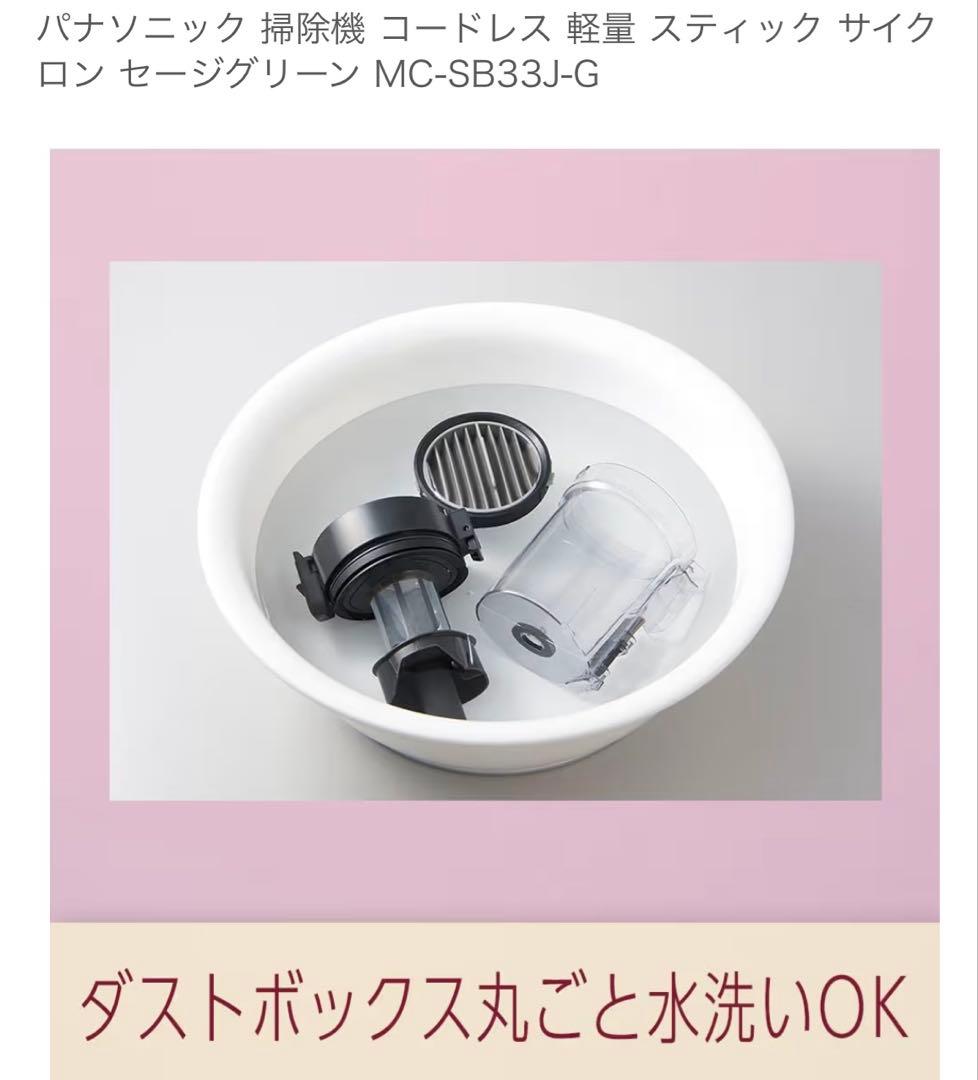 Panasonic パナソニック 掃除機 軽量 スティック サイクロン