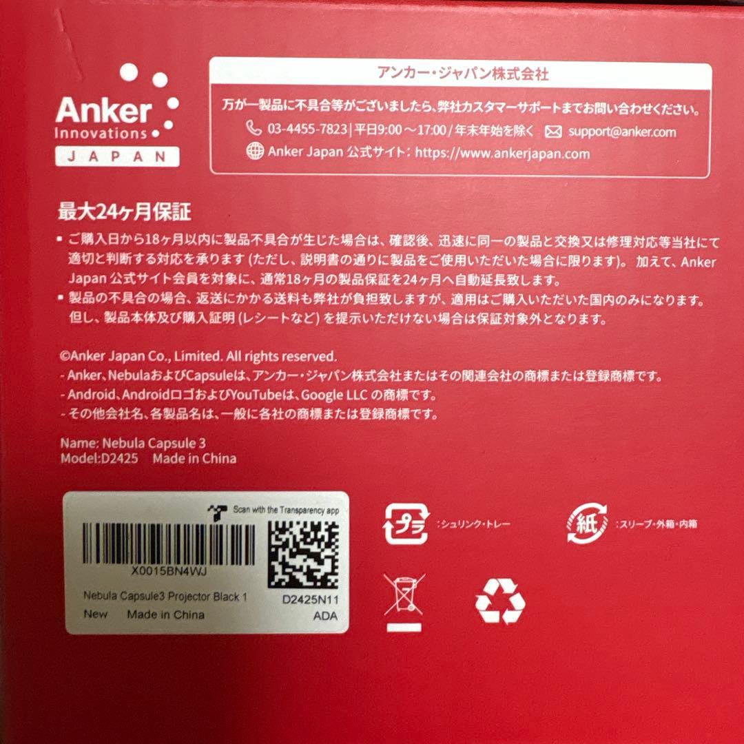 プロジェクター Nebula Capsule3 Projector Black1