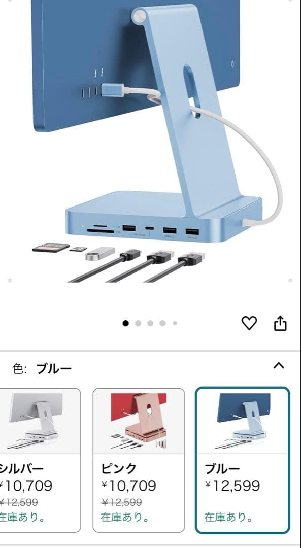 Apple iMac 24インチ 16GB 256GB➕USBポート付き！