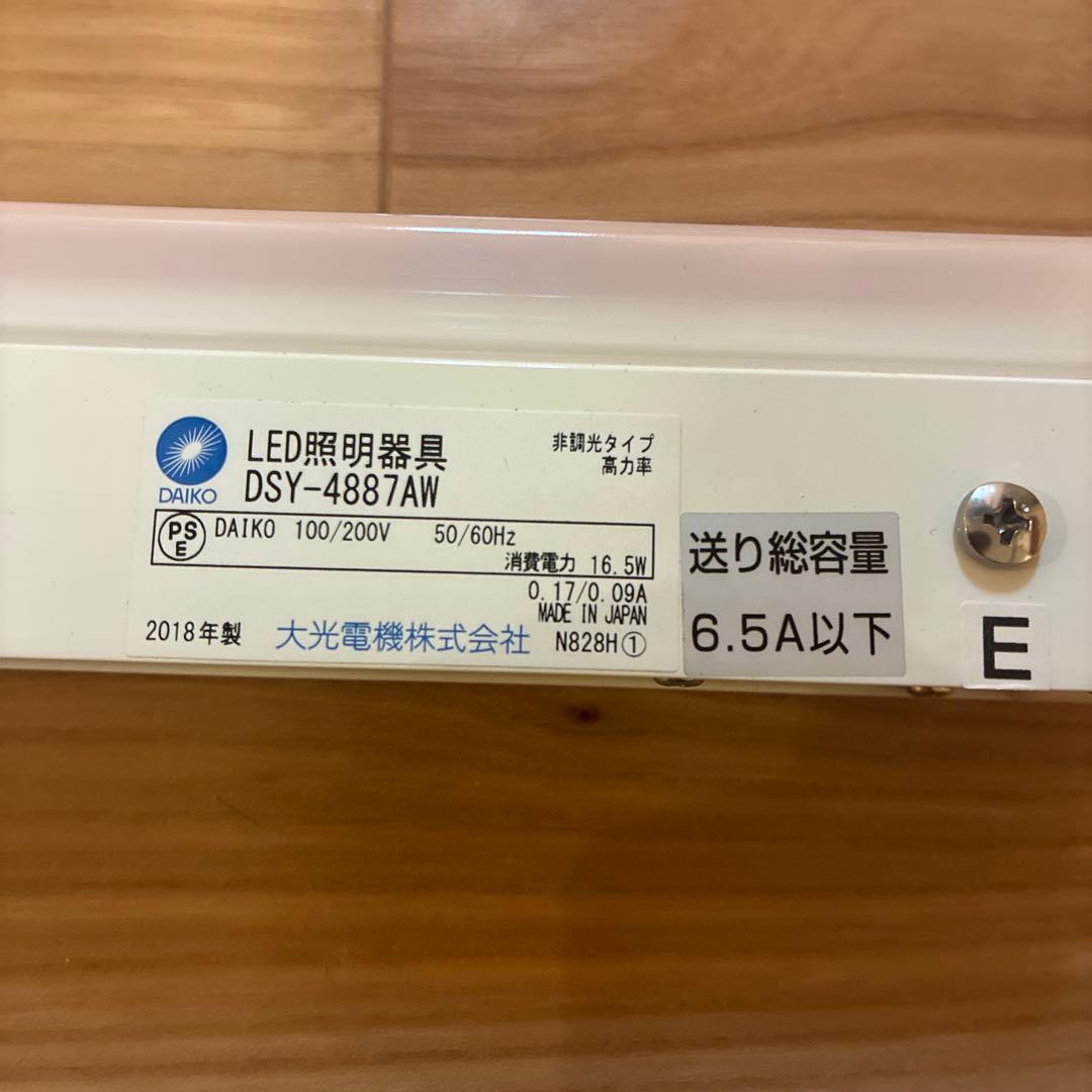 DAIKO DSY-4887YW LED照明器具