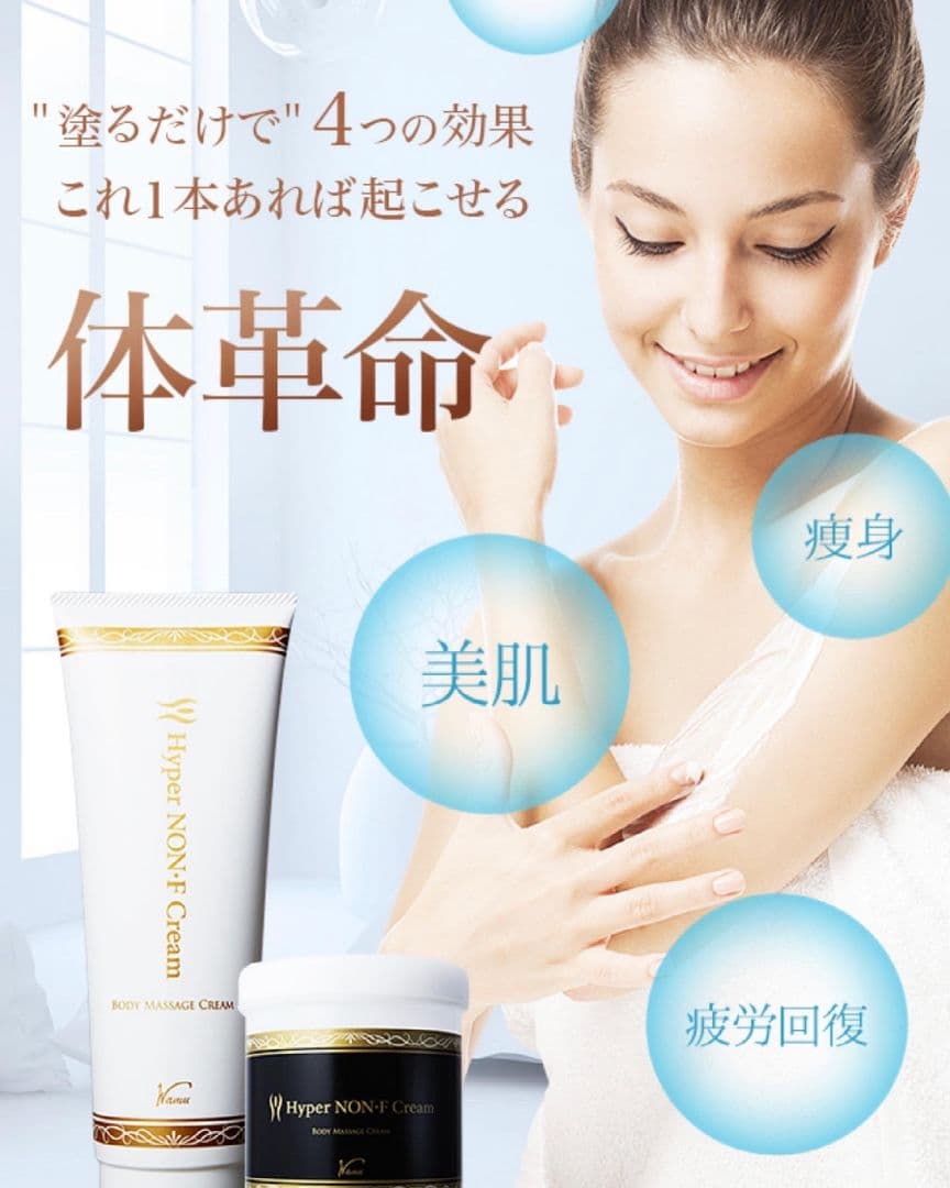 Hyper NON-F Cream 750g 業務用