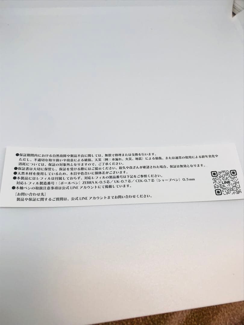 ボナンペン　山桜　真鍮金具　シャーペン　0.5