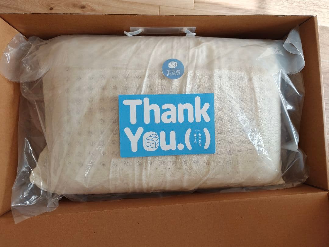 【美品】SLEEPY TOFU　カステラまくら　ラテックス　スタンダード13cm