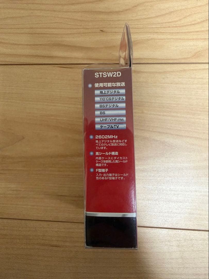 分波器 STSW2D 2602MHz 未使用品
