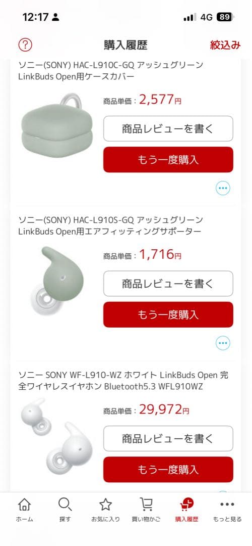 SONY LinkBuds ワイヤレスイヤホン ホワイト・グリーン