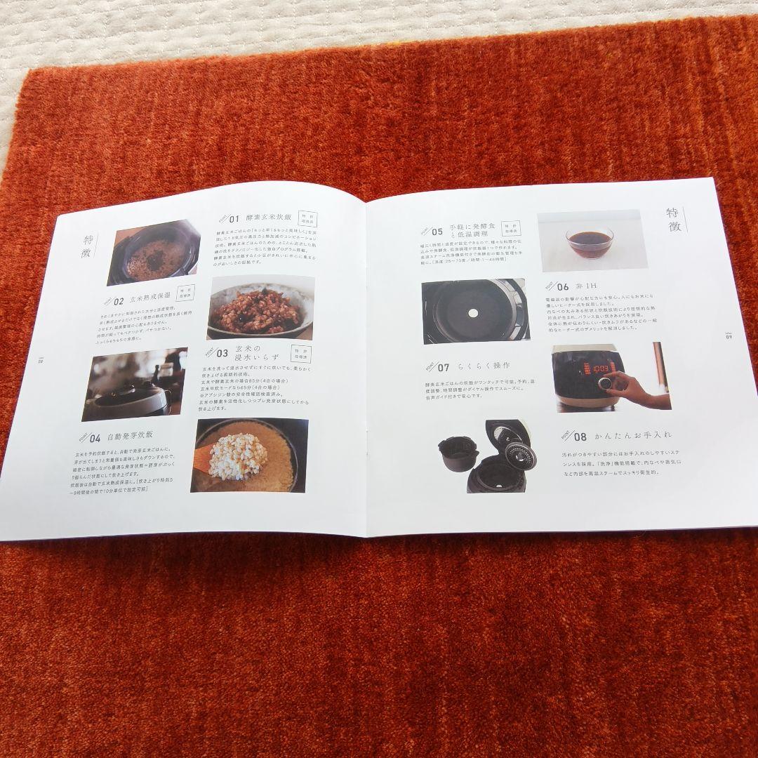 酵素玄米LABO 酵素玄米炊飯器