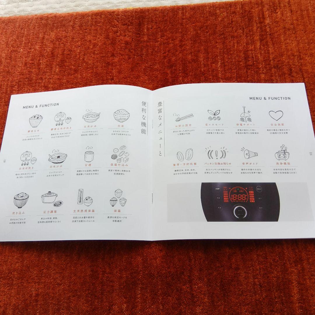 酵素玄米LABO 酵素玄米炊飯器