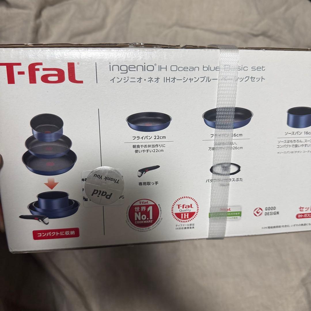 【未開封】T-fal インジニオネオ IH オーシャンブルーベーシック5セット