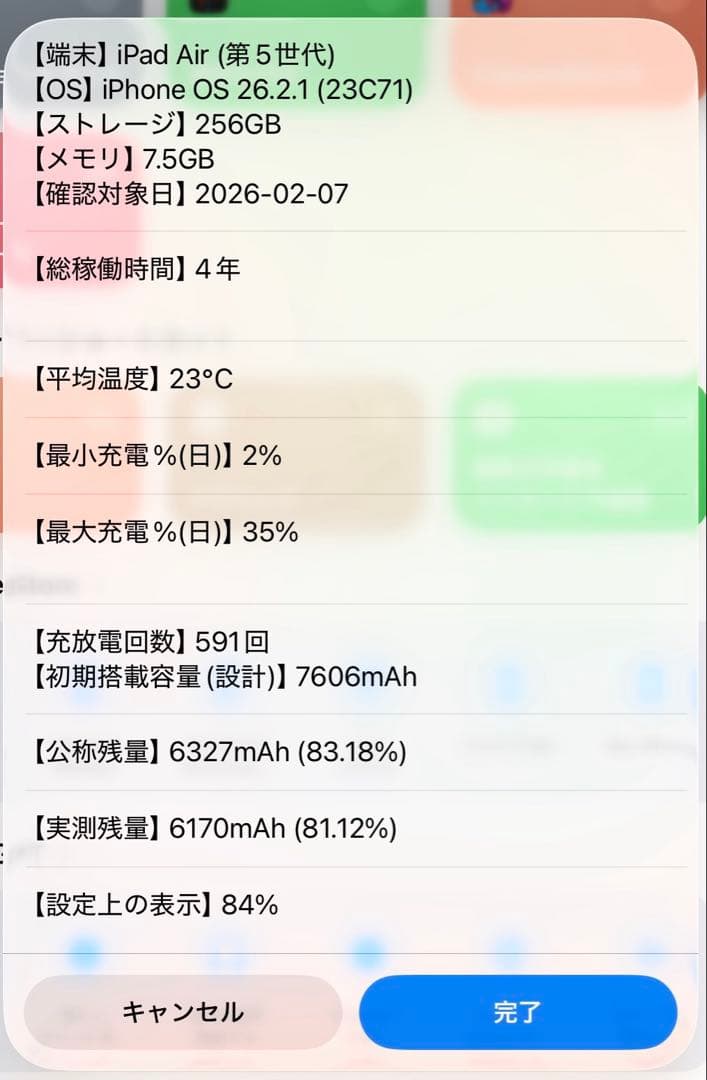 iPad Air5 Magic Keyboard Apple pencilセット